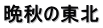 ӏH̓k